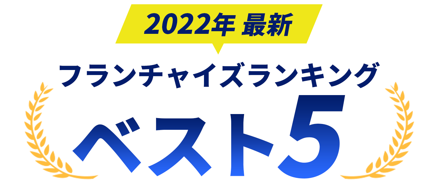 2022年配信！フランチャイズランキングベスト5